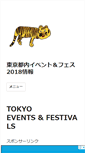 Mobile Screenshot of eventfestival.info